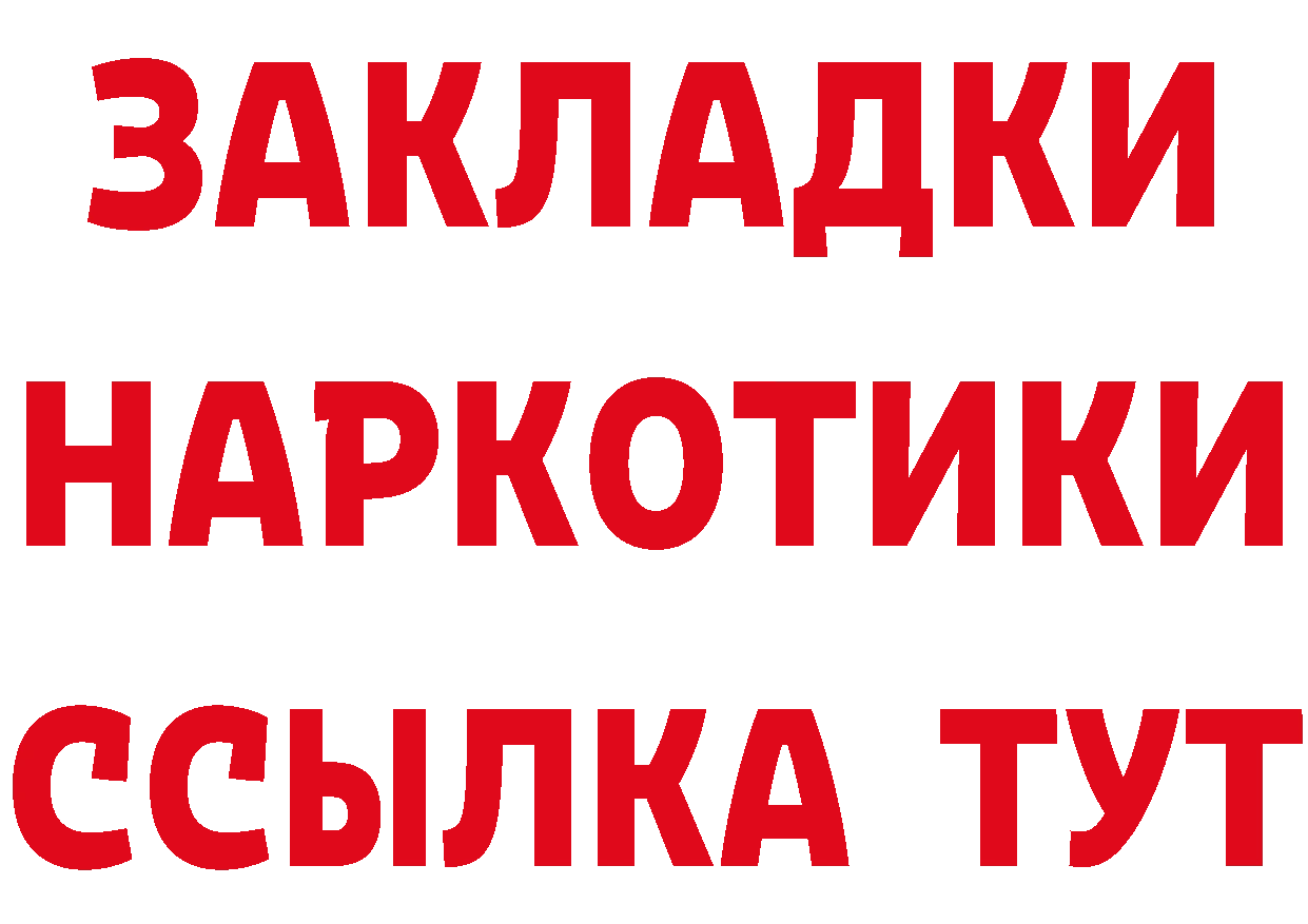 Бутират GHB вход дарк нет блэк спрут Чехов